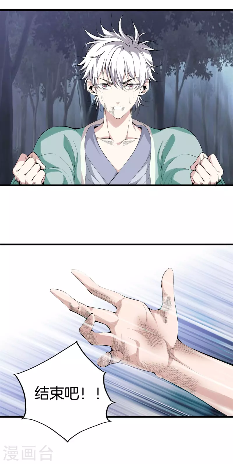第156话 败北 第12页