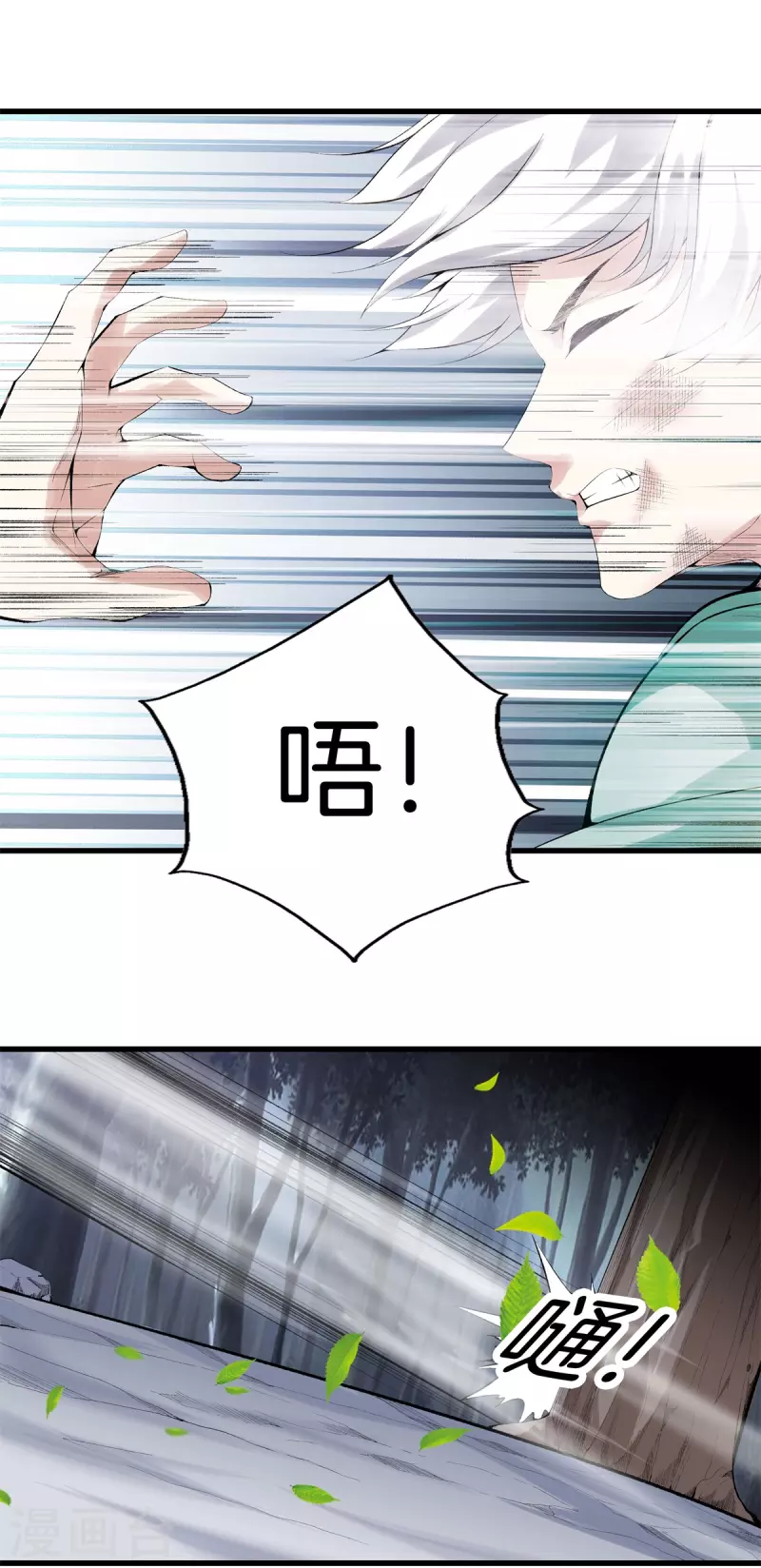 第156话 败北 第13页