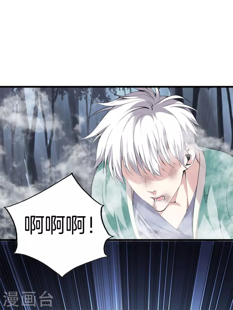 第156话 败北 第14页