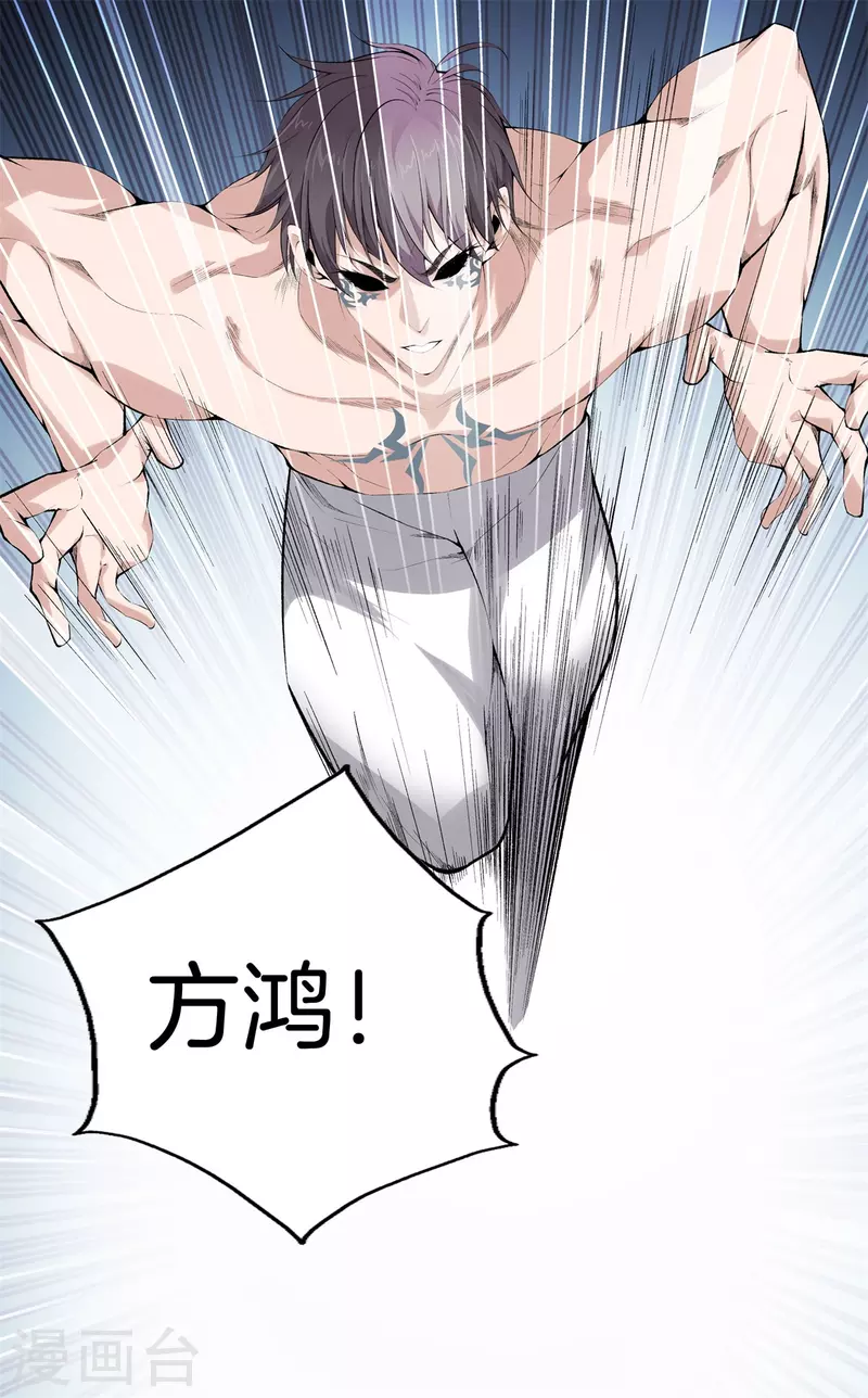 第156话 败北 第15页