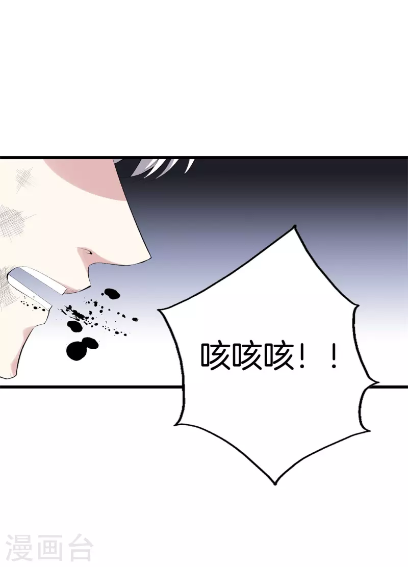 第156话 败北 第18页