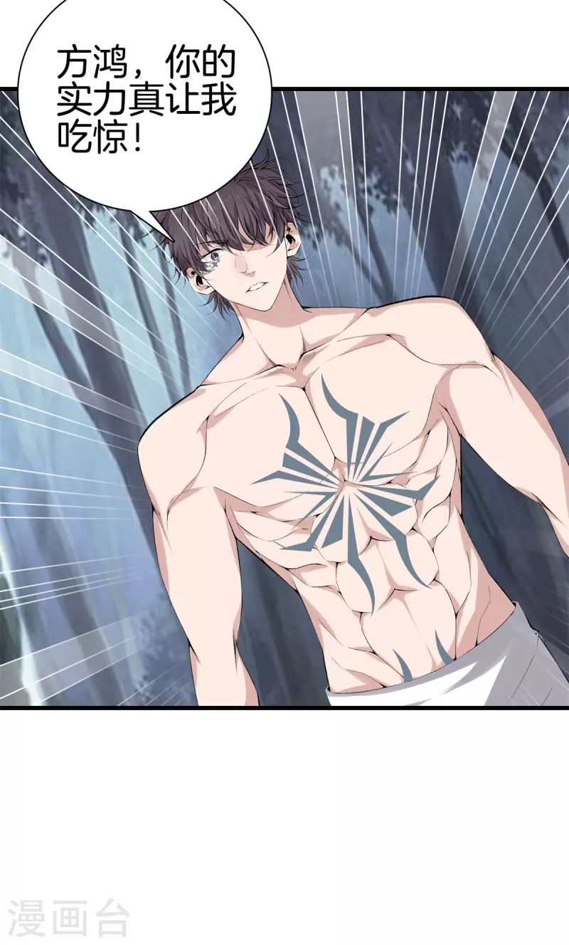 第156话 败北 第21页