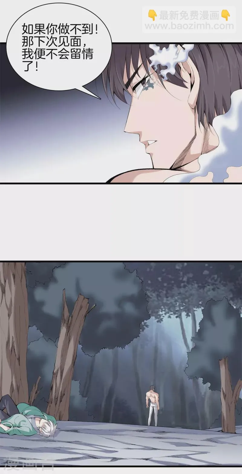 第156话 败北 第23页