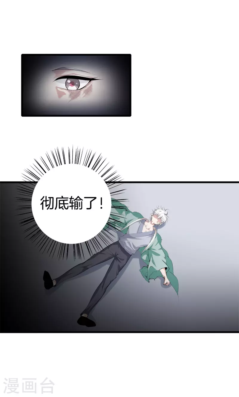 第156话 败北 第25页