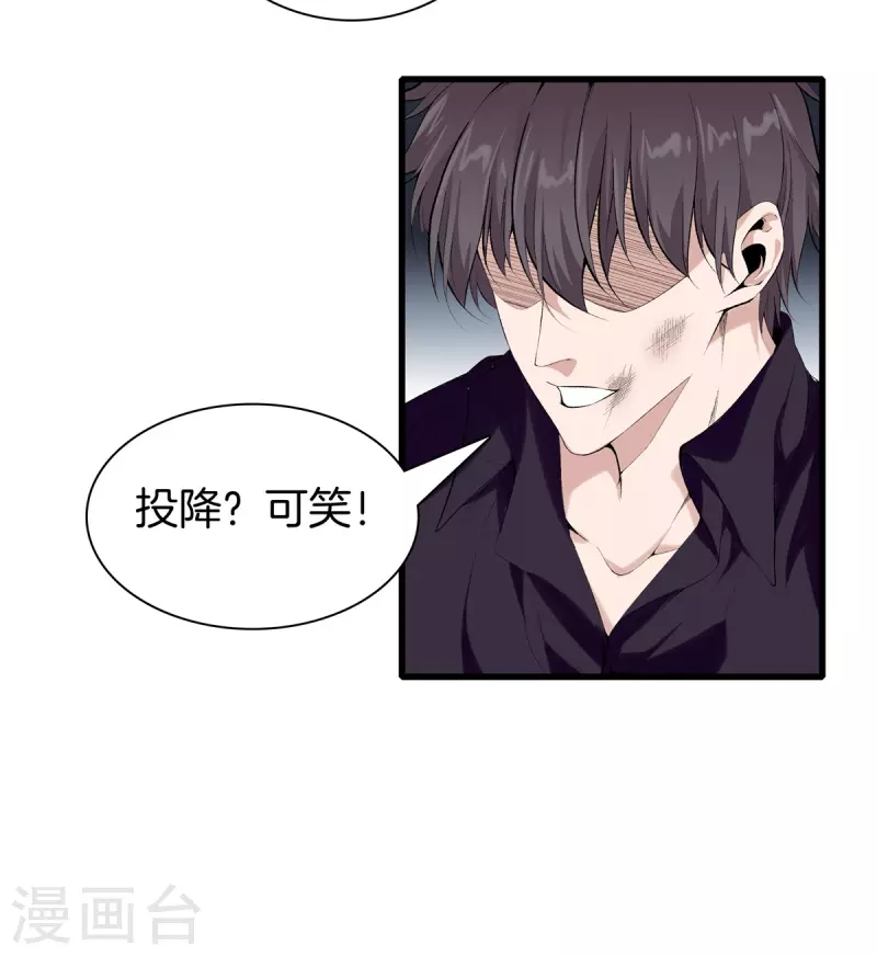 第155话 结束了，方泓 第3页