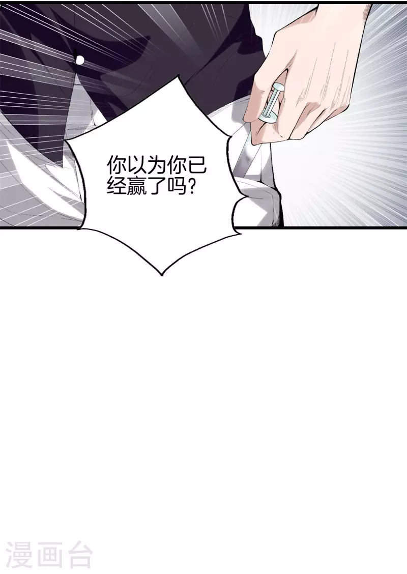 第155话 结束了，方泓 第4页