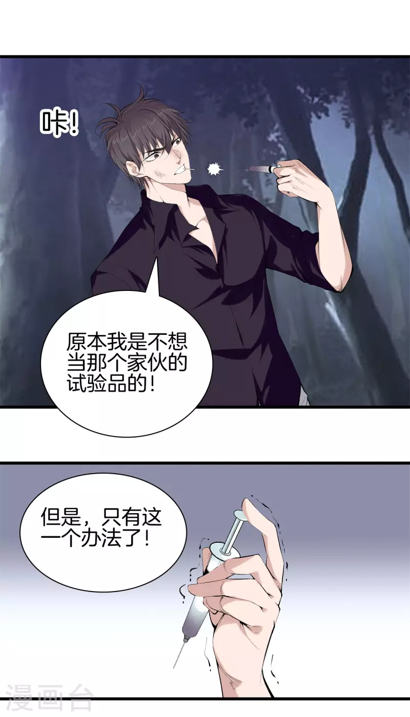 第155话 结束了，方泓 第5页