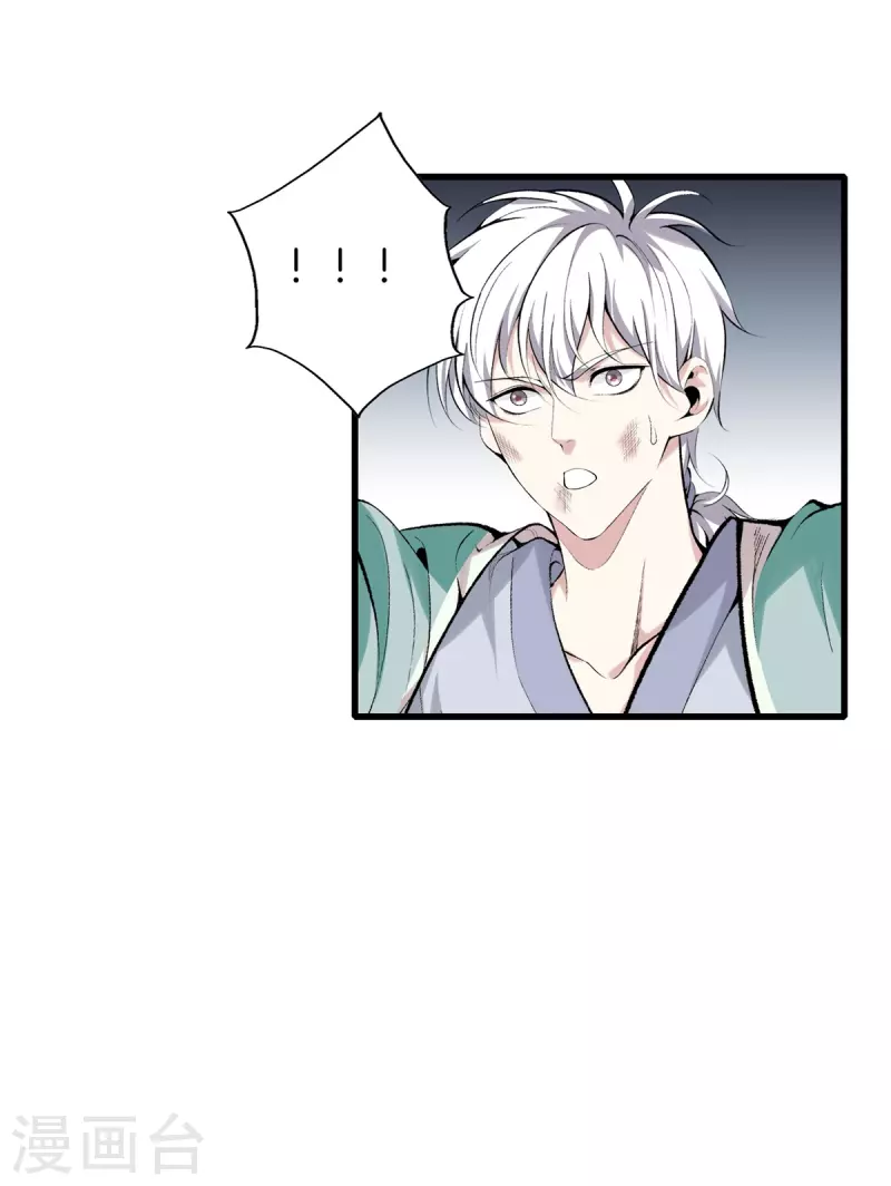 第155话 结束了，方泓 第7页