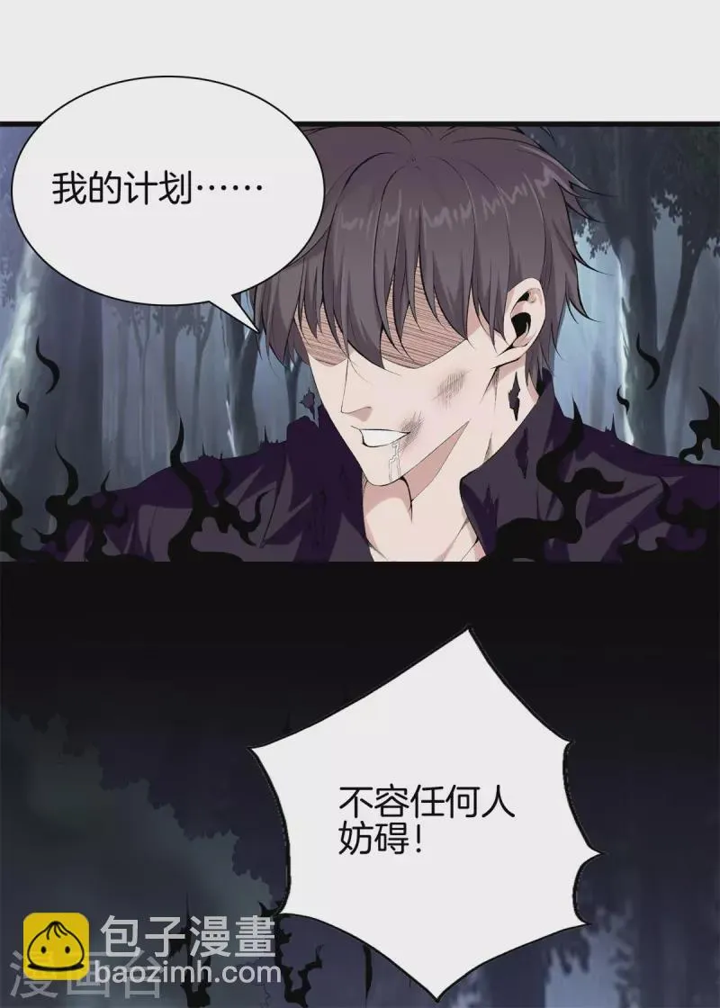 第155话 结束了，方泓 第8页
