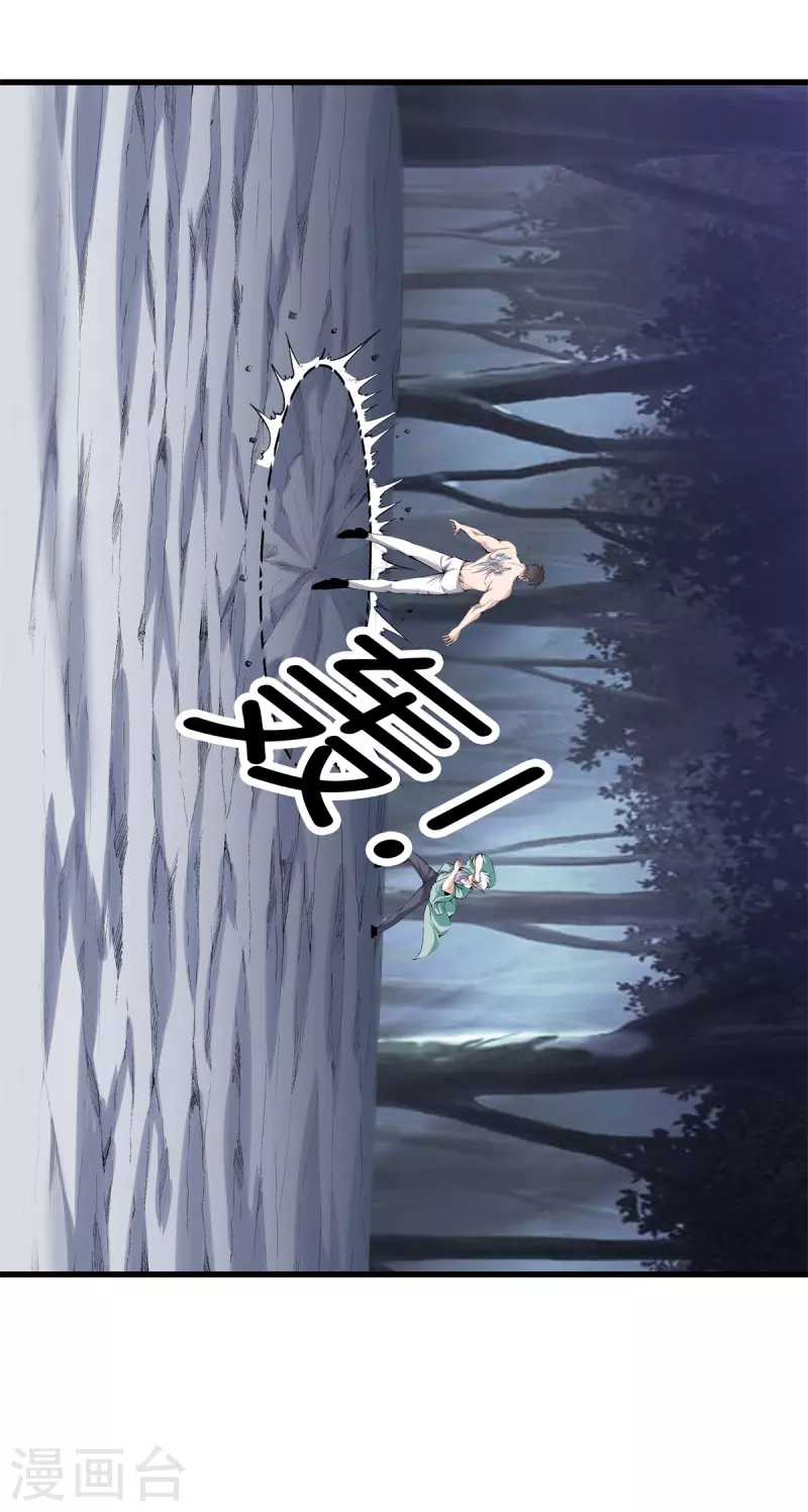 第155话 结束了，方泓 第10页