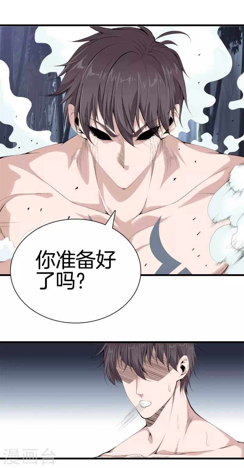 第155话 结束了，方泓 第11页