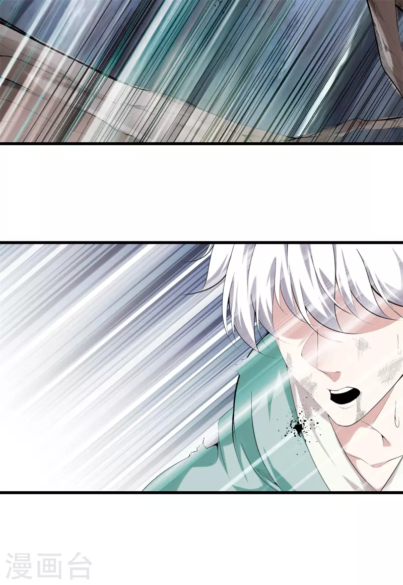 第155话 结束了，方泓 第13页
