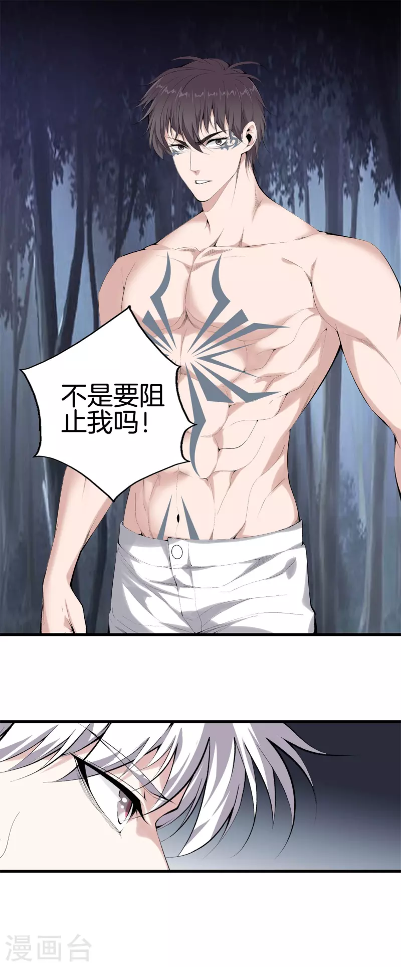 第155话 结束了，方泓 第15页