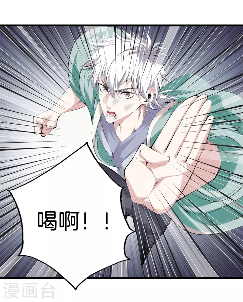 第155话 结束了，方泓 第16页