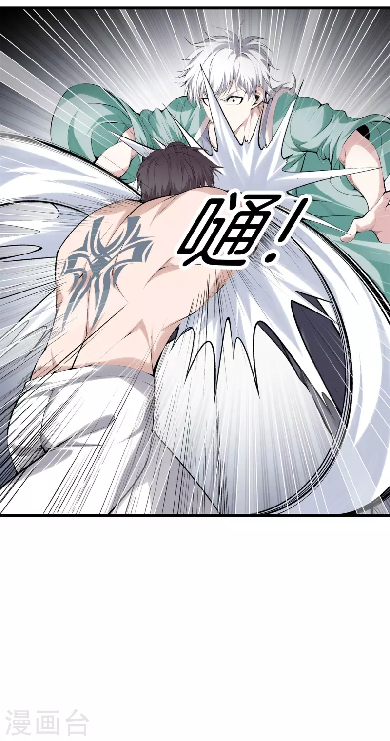 第155话 结束了，方泓 第18页