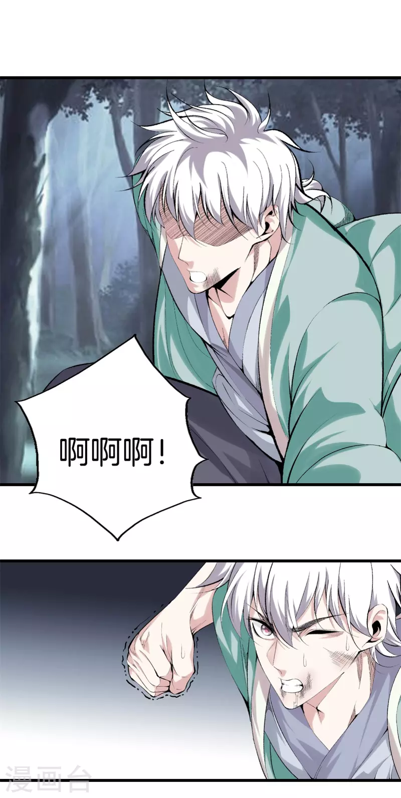 第155话 结束了，方泓 第19页