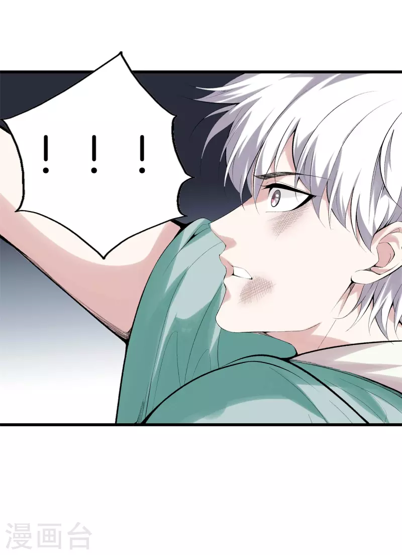 第155话 结束了，方泓 第21页