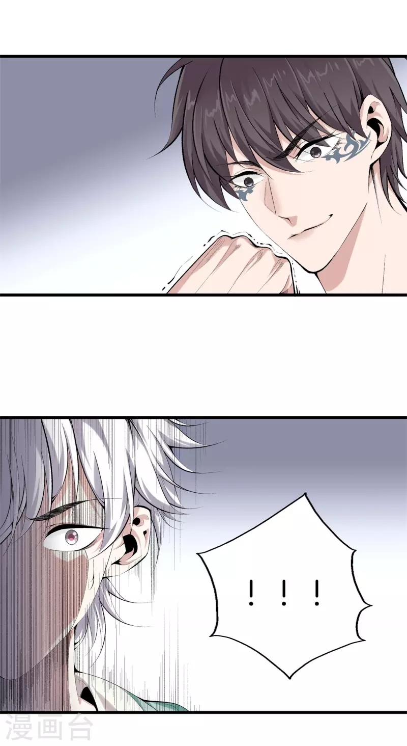 第155话 结束了，方泓 第22页