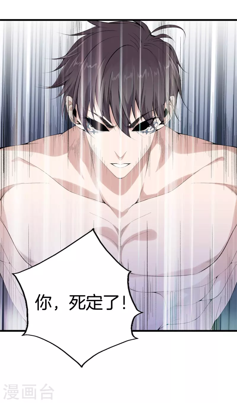 第155话 结束了，方泓 第24页