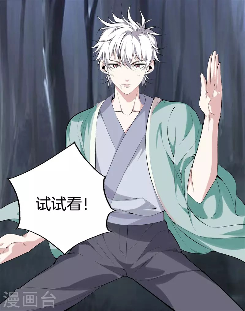 第154话 试吧 第3页