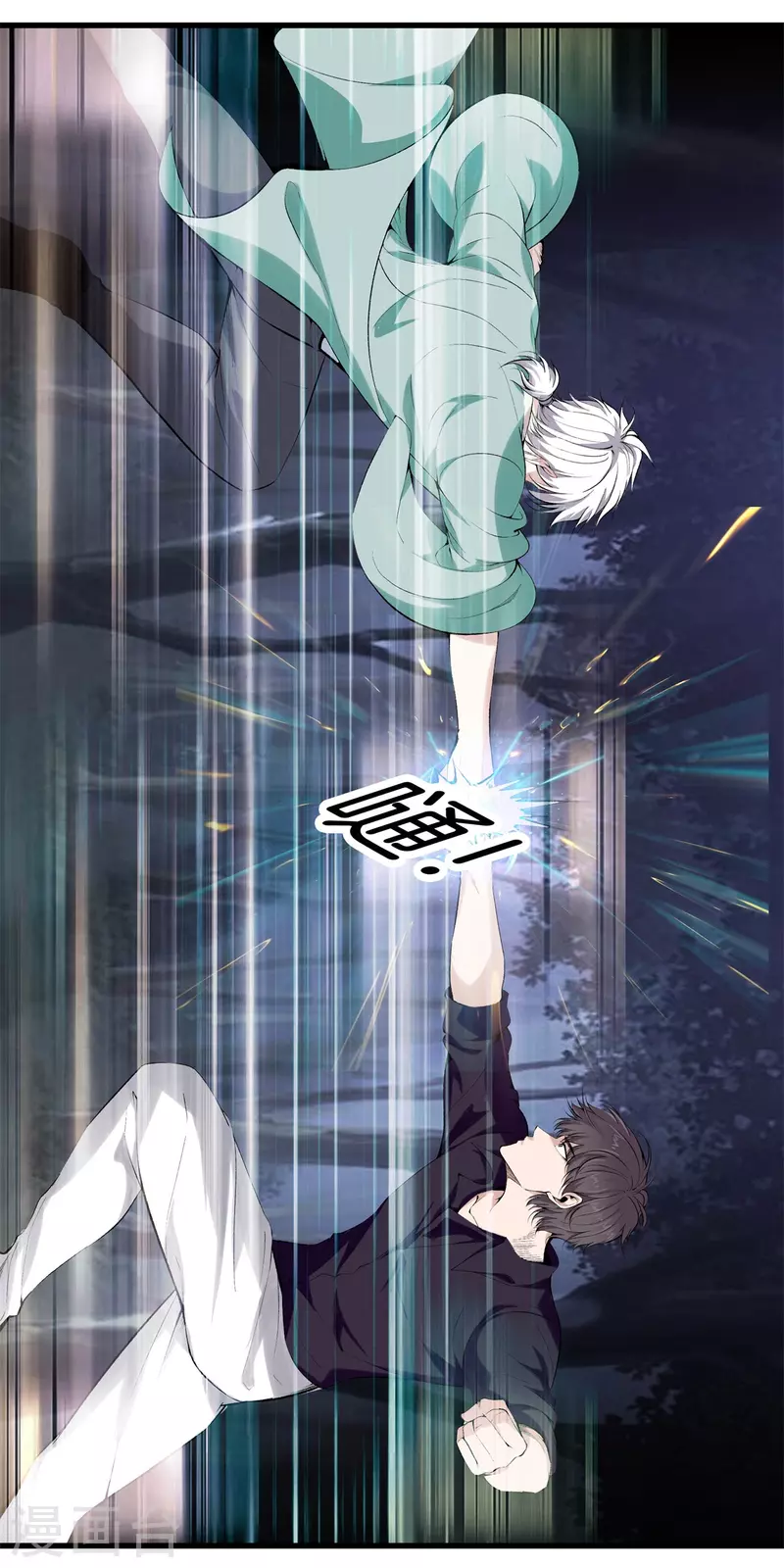 第154话 试吧 第5页