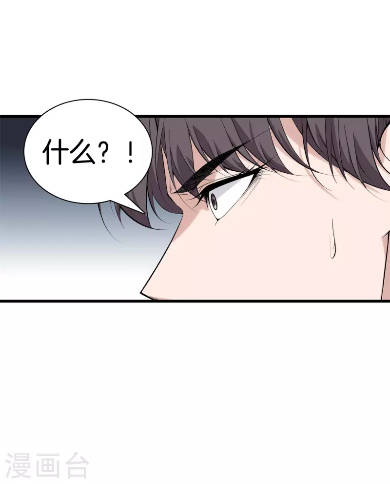 第154话 试吧 第6页