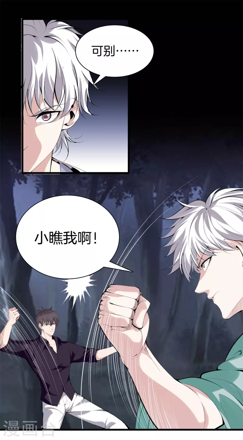 第154话 试吧 第7页