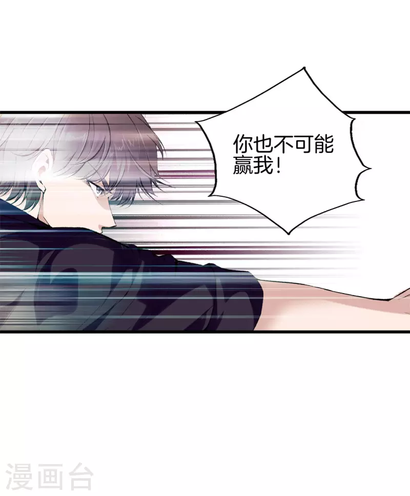 第154话 试吧 第9页
