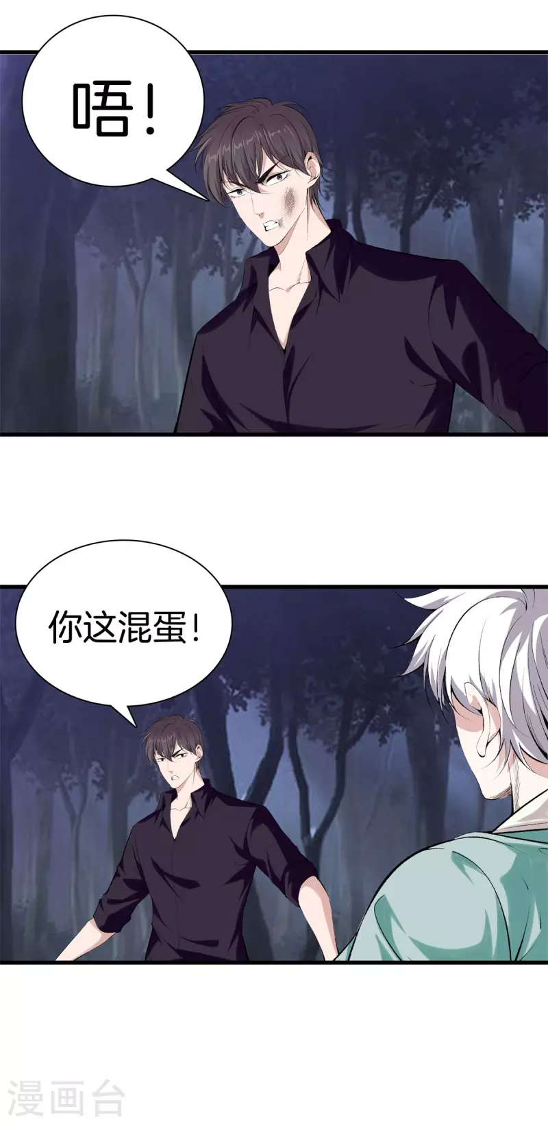 第154话 试吧 第13页