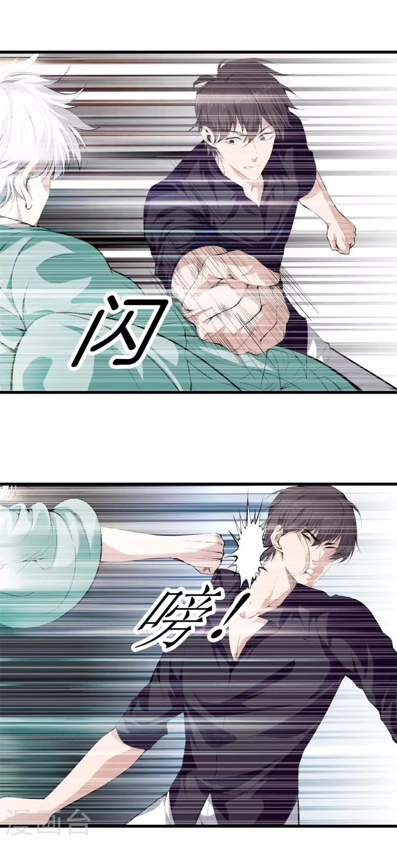 第154话 试吧 第15页