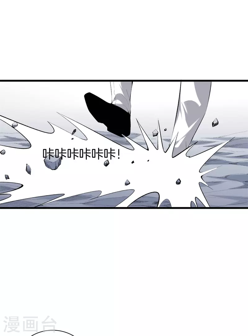 第154话 试吧 第16页