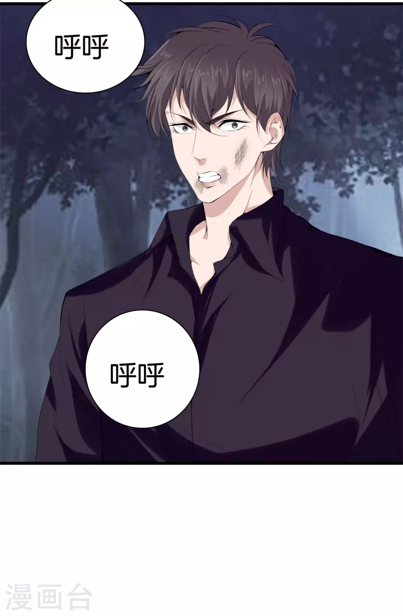 第154话 试吧 第17页