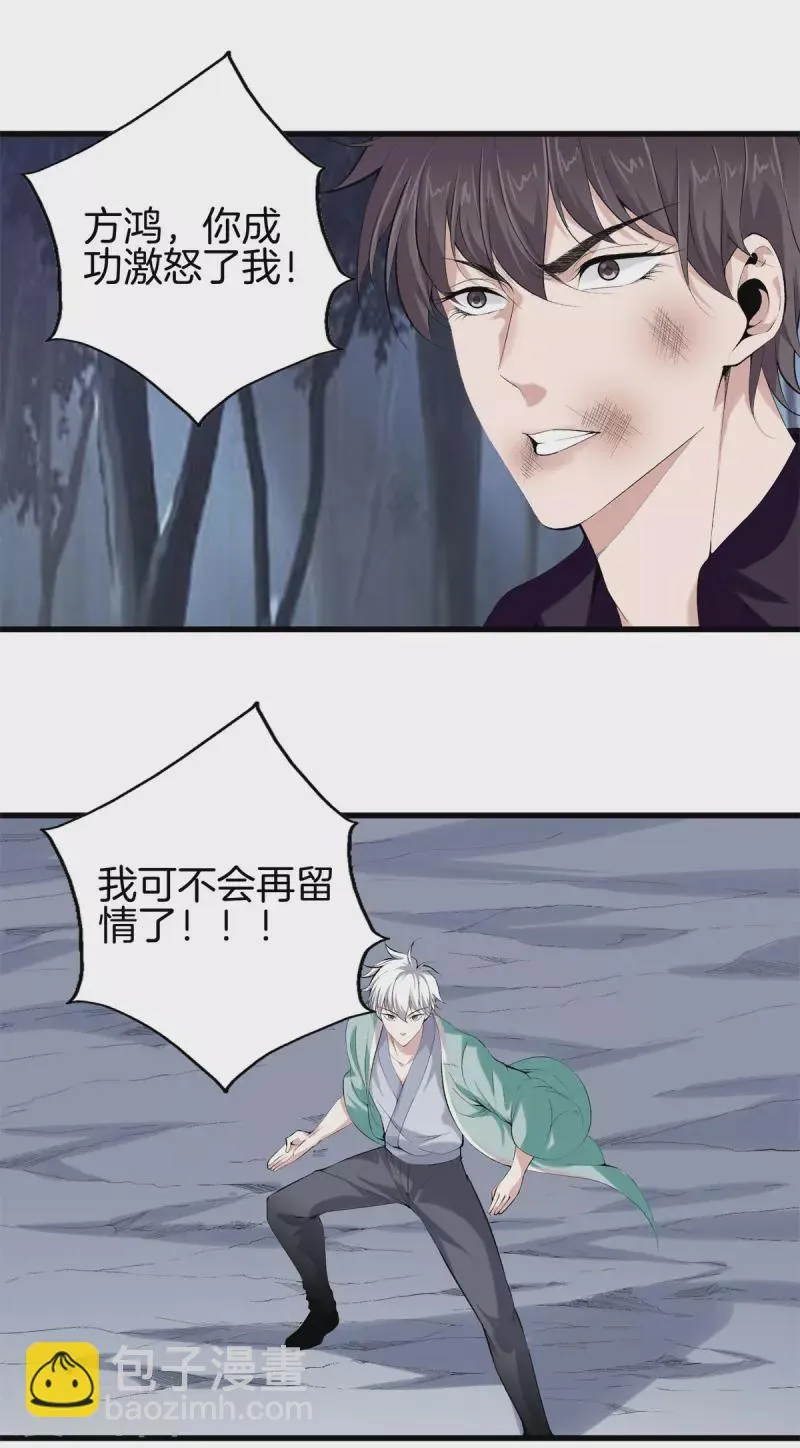 第154话 试吧 第18页