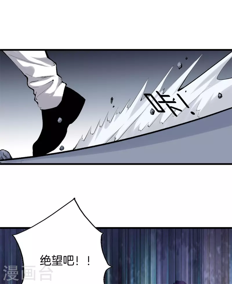 第154话 试吧 第19页