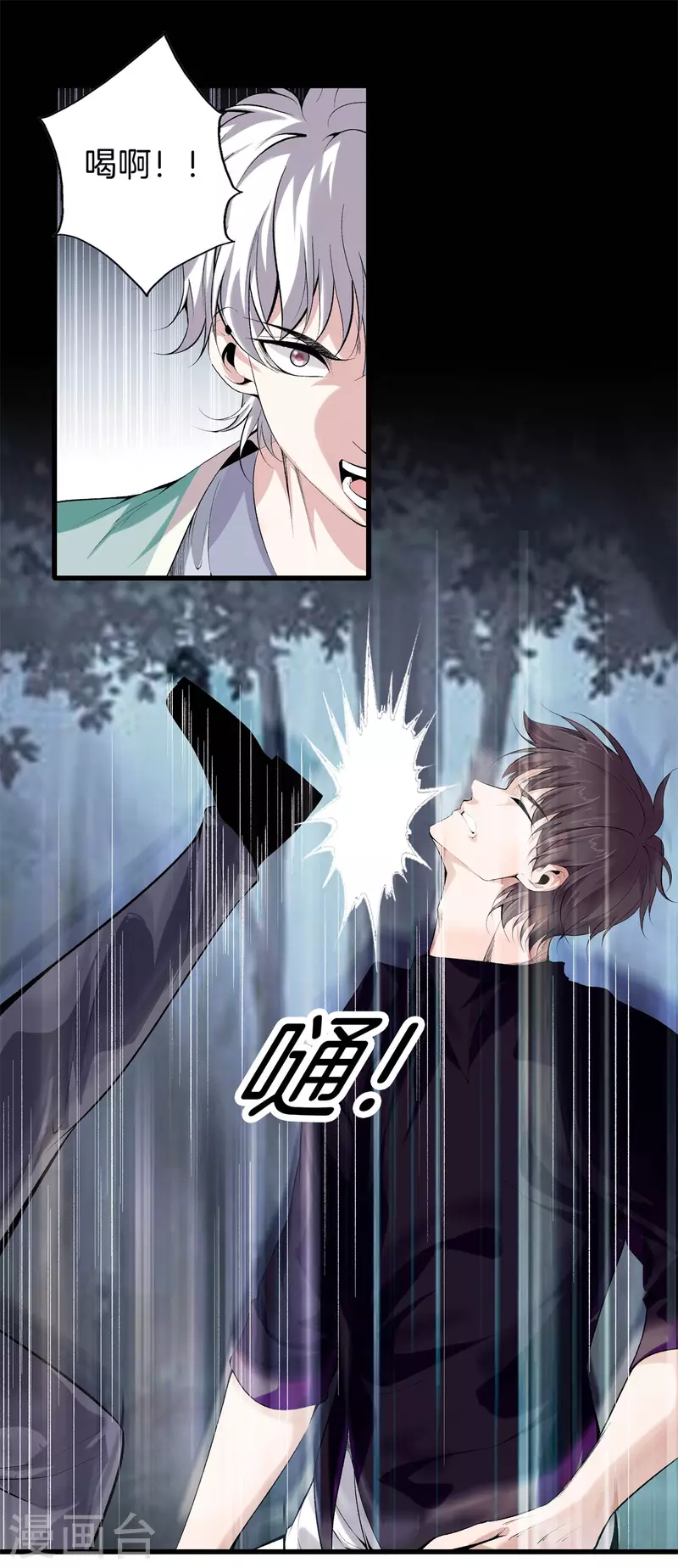 第154话 试吧 第21页