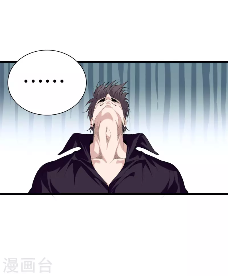 第154话 试吧 第22页