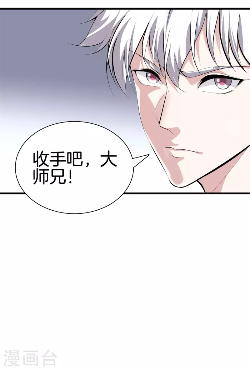 第154话 试吧 第23页