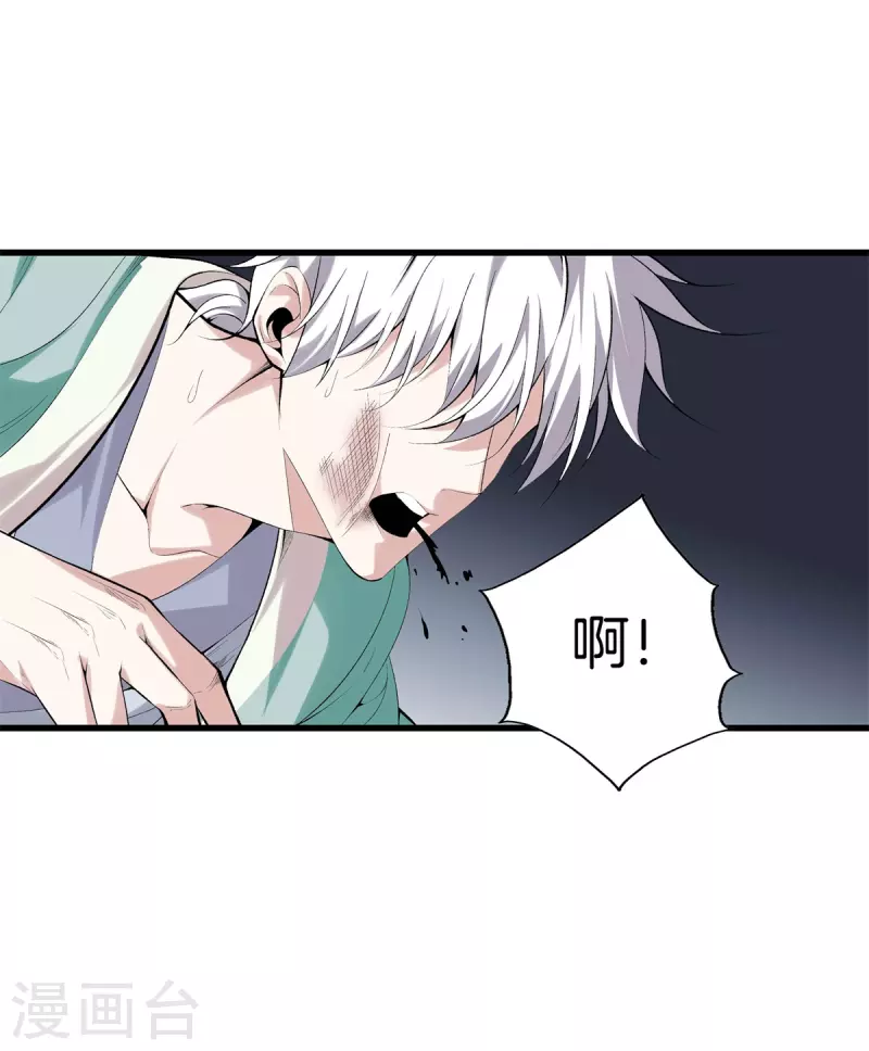 第153话 我要超越你 第6页