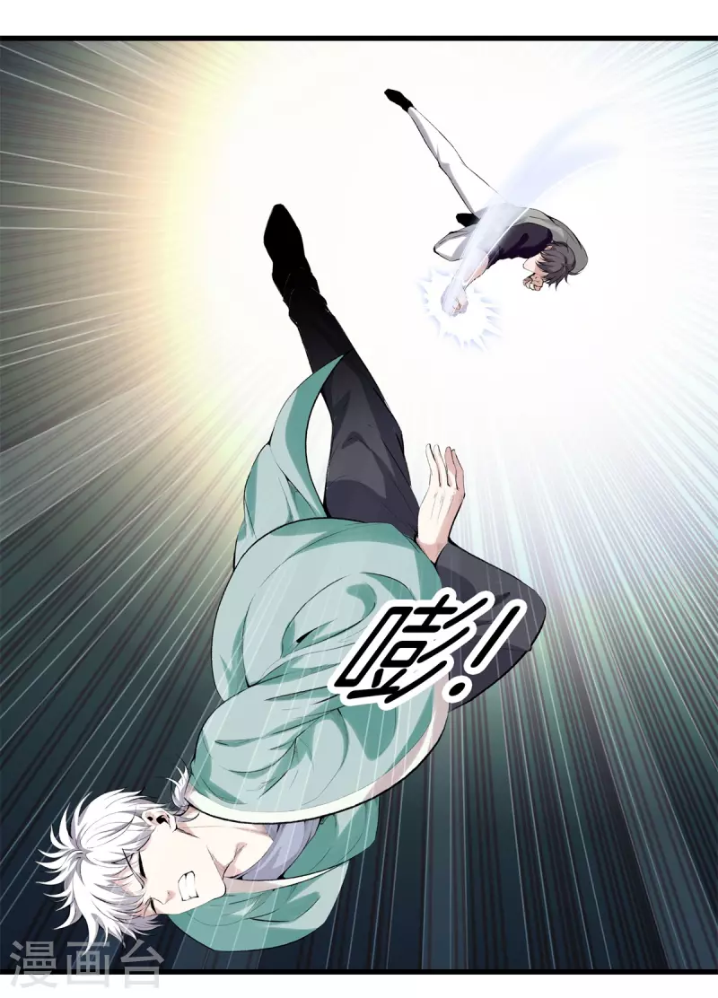 第153话 我要超越你 第8页
