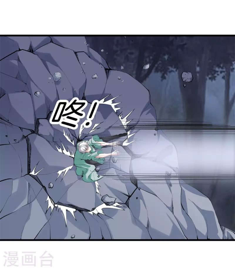第153话 我要超越你 第9页