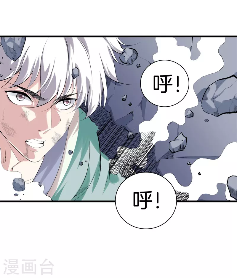 第153话 我要超越你 第10页