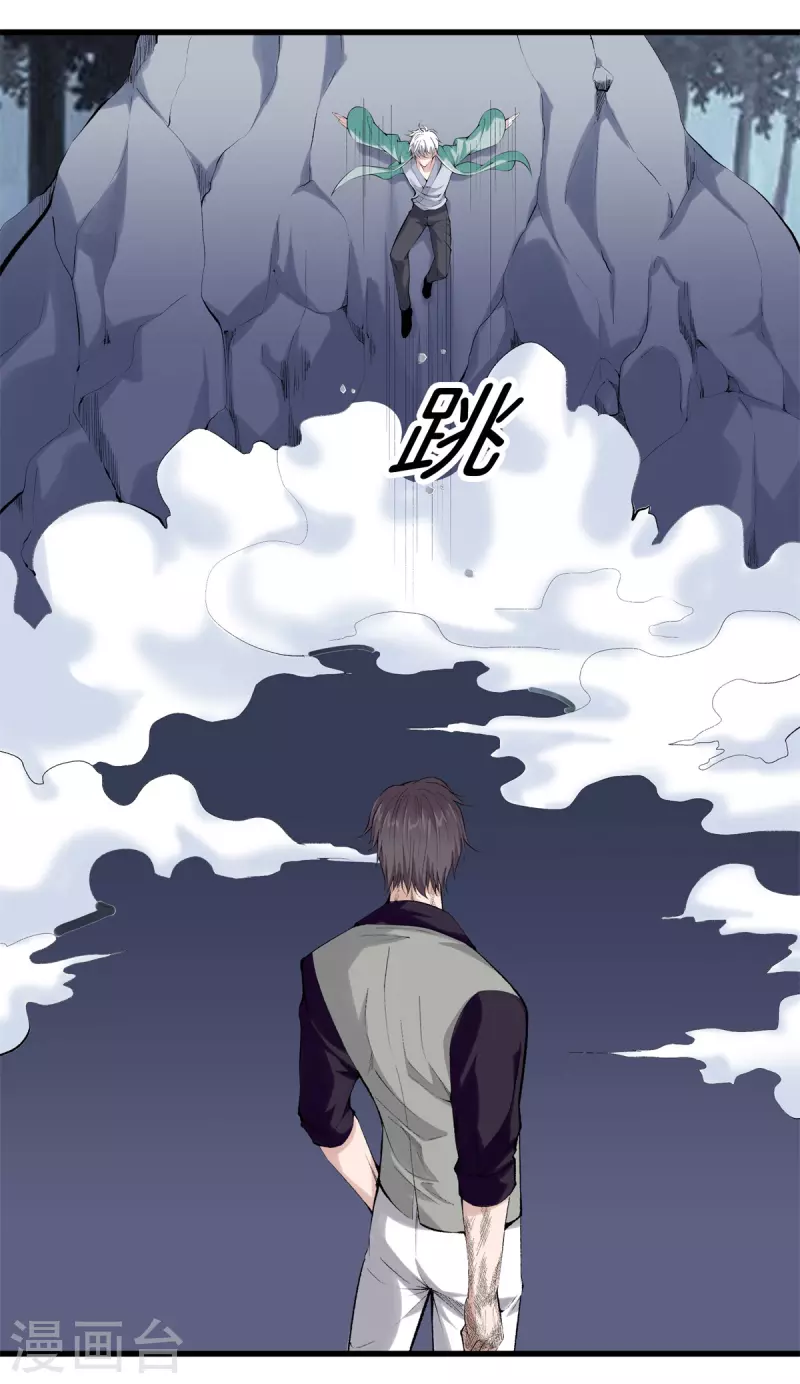 第153话 我要超越你 第12页