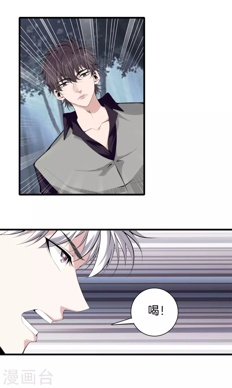 第153话 我要超越你 第14页