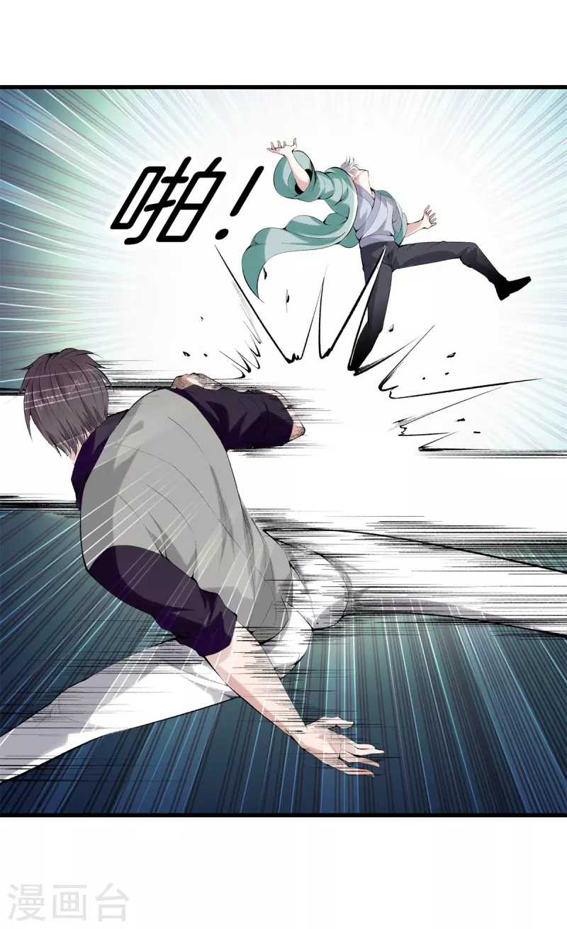 第153话 我要超越你 第16页