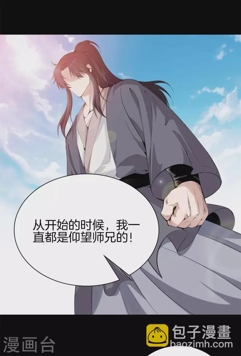 第153话 我要超越你 第20页
