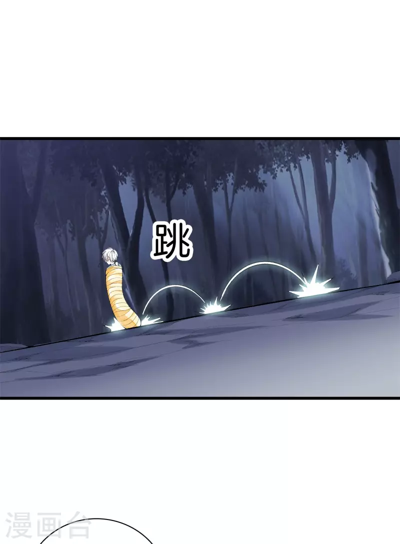 第152话 动真格的了 第11页