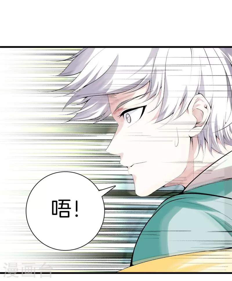 第152话 动真格的了 第13页