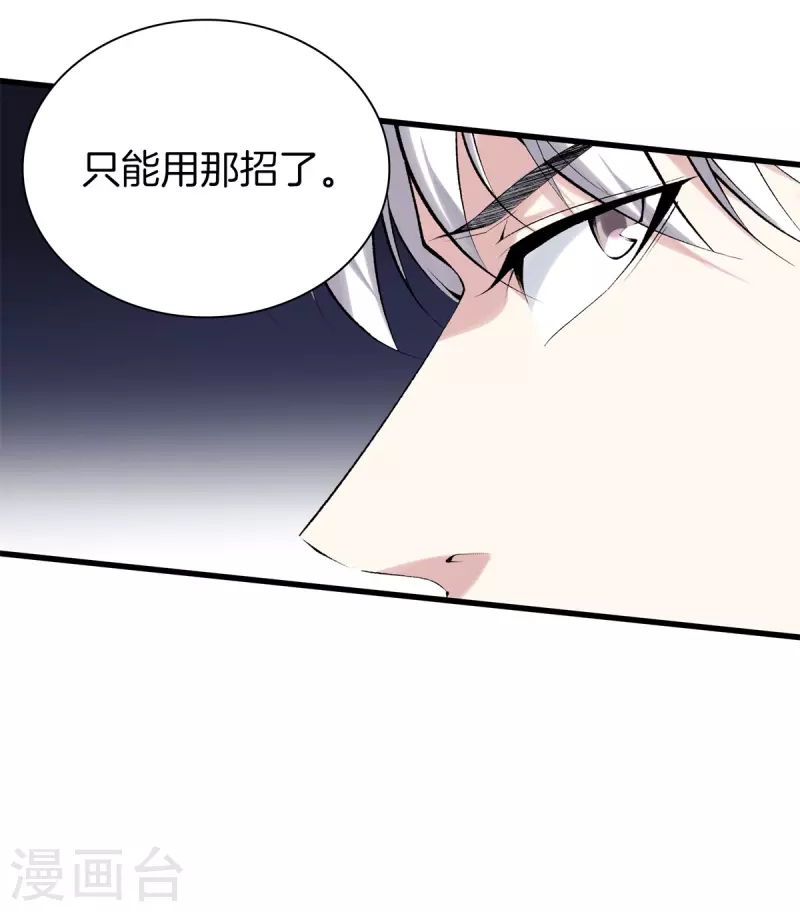 第152话 动真格的了 第16页