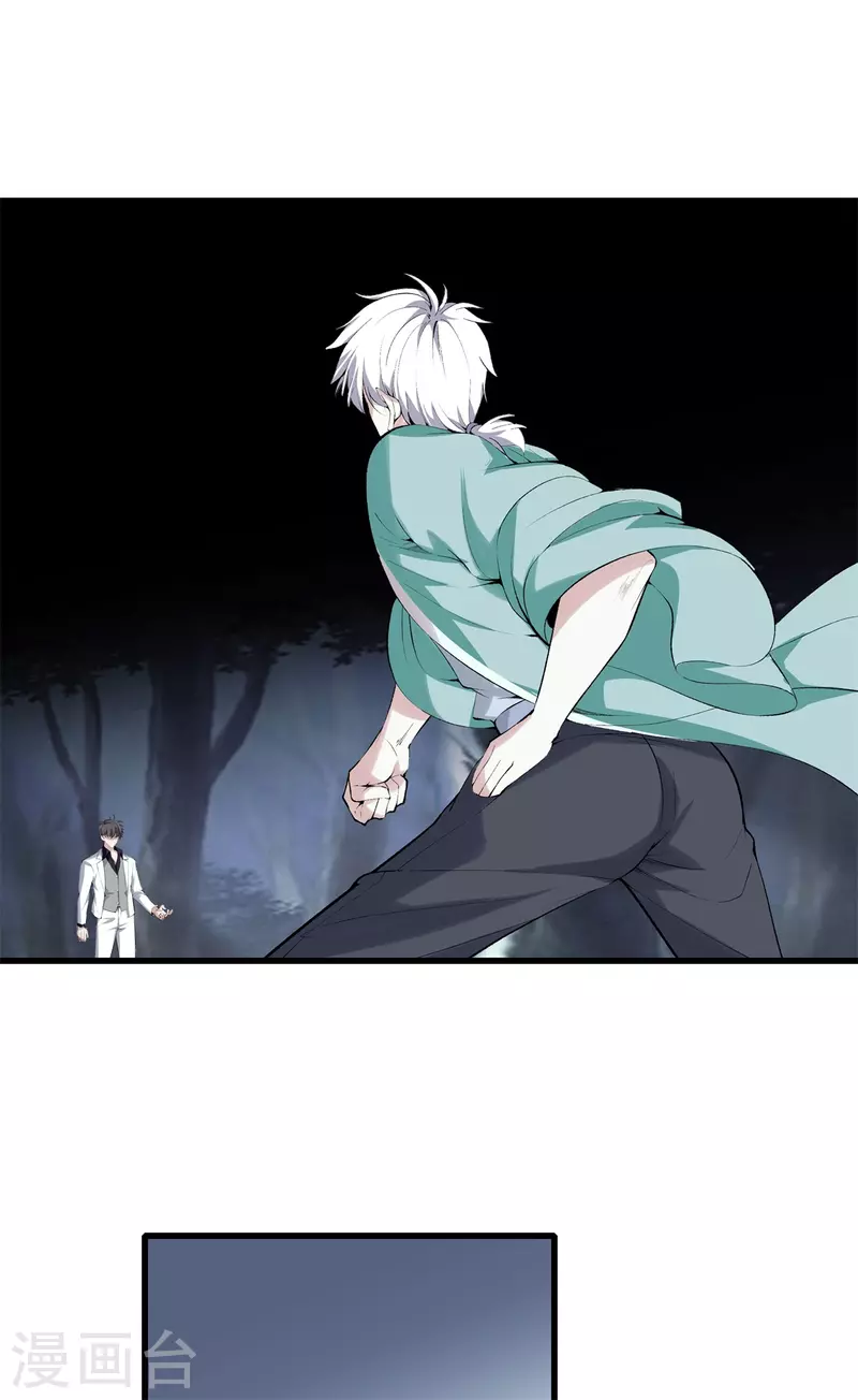 第152话 动真格的了 第20页