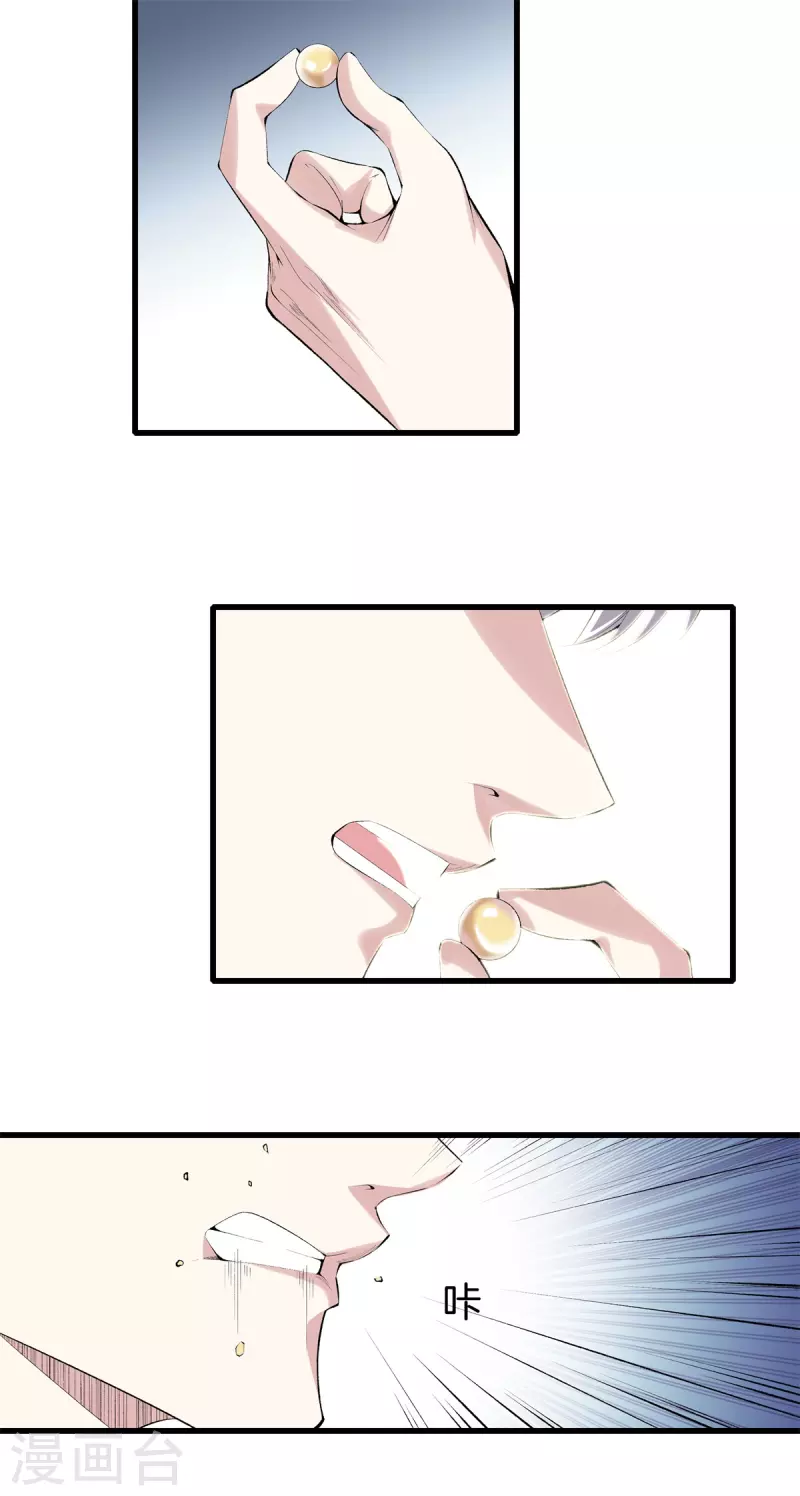 第152话 动真格的了 第21页